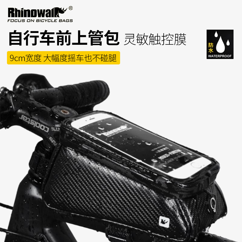 上管包前梁手机触屏包防水包自行车前梁包