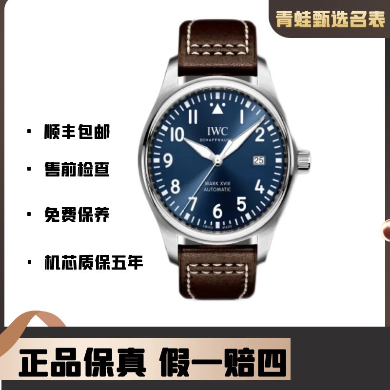 99新 IWC/万国 飞行员系列/自动机械/40mm/型号IW327010名表