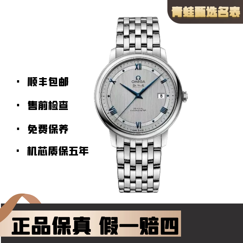 99新 Omega/欧米茄 碟飞/30500/39.5mm/424.10.40.20.02.001