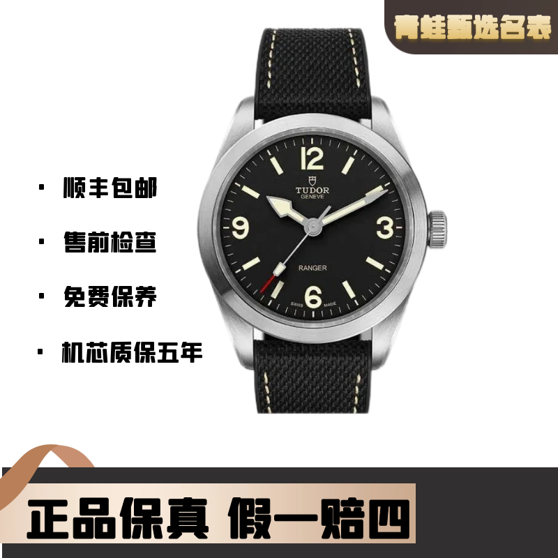 99新 TUDOR/帝舵 游侠型系列/自动机械/全套/39mm/m79950-0002