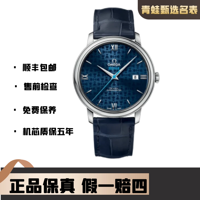 99新 Omega/欧米茄 碟飞/自动机械/39.5mm/424.13.40.20.03.003