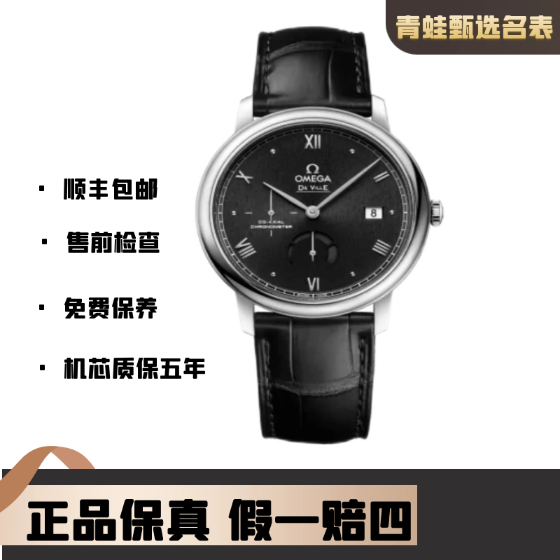 99新 Omega/欧米茄 碟飞/自动机械39.5/424.13.40.21.01.002