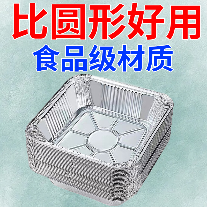 空气炸锅专用纸圆形加厚锡纸盒家用锡纸盘烤箱锡纸碗铝箔纸大号方