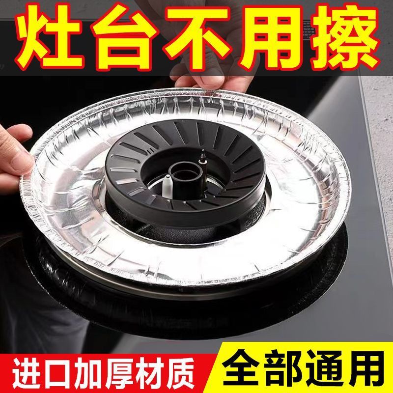 煤气灶台防油贴纸保护垫铝箔锡纸圈厨房灶头圆形防水罩家用防污渍