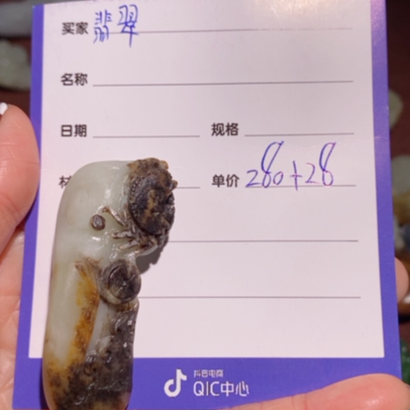 【闪购商品】和田玉挂件未镶嵌