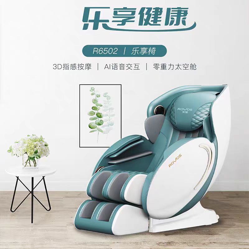 Rovos/荣耀智能按摩椅多功能按摩椅老年人颈椎腰椎送亲友家庭按摩