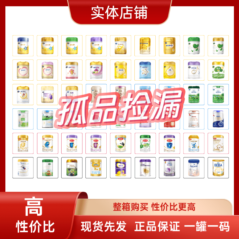 孤品瘪罐老日期【定向】成长奶粉