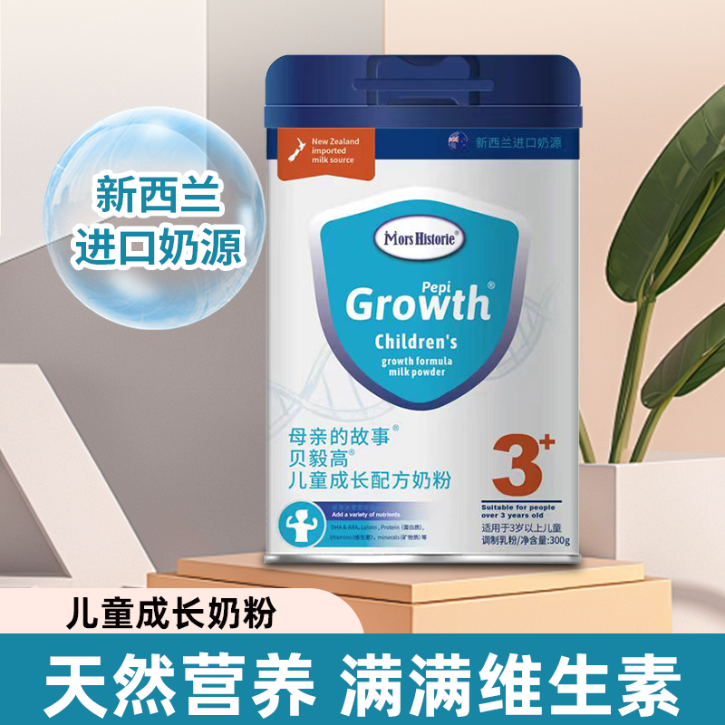 【定向专用 拍下请确认】母亲的故事 成长奶粉