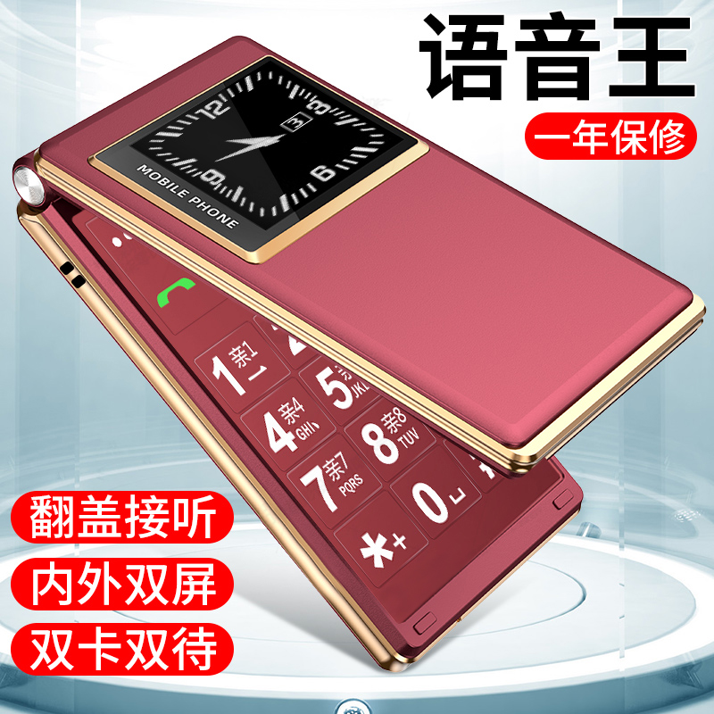 F1翻盖4G全网通老人手机双卡大屏超长待机大字大声老年机