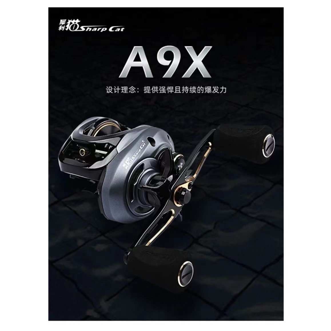 拓钓全新正品犀利猫A9X金属框架大物雷强水滴轮打黑海钓轮路亚