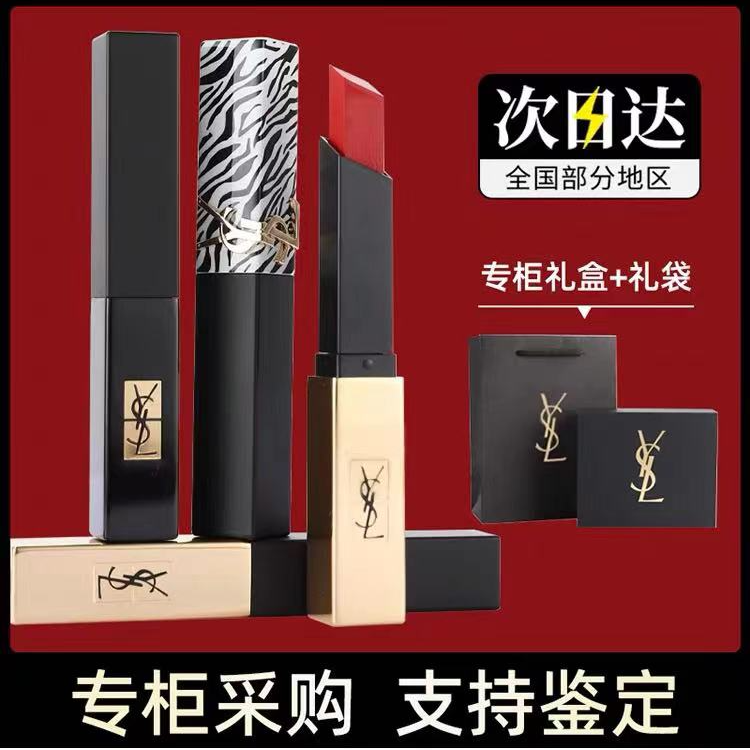 YSL小金条口红1966#红棕色复古红21#赤豆沙416金色礼盒装显白