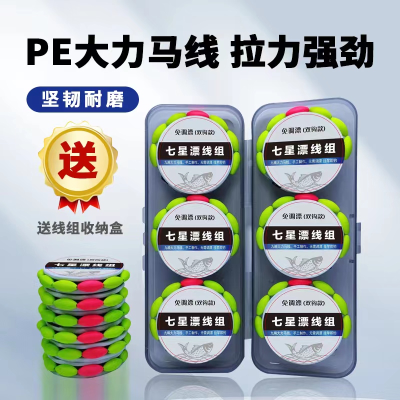 手工大力马七星漂线组绑好全套大浮漂传统台钓鲫鱼鲤鱼免调漂