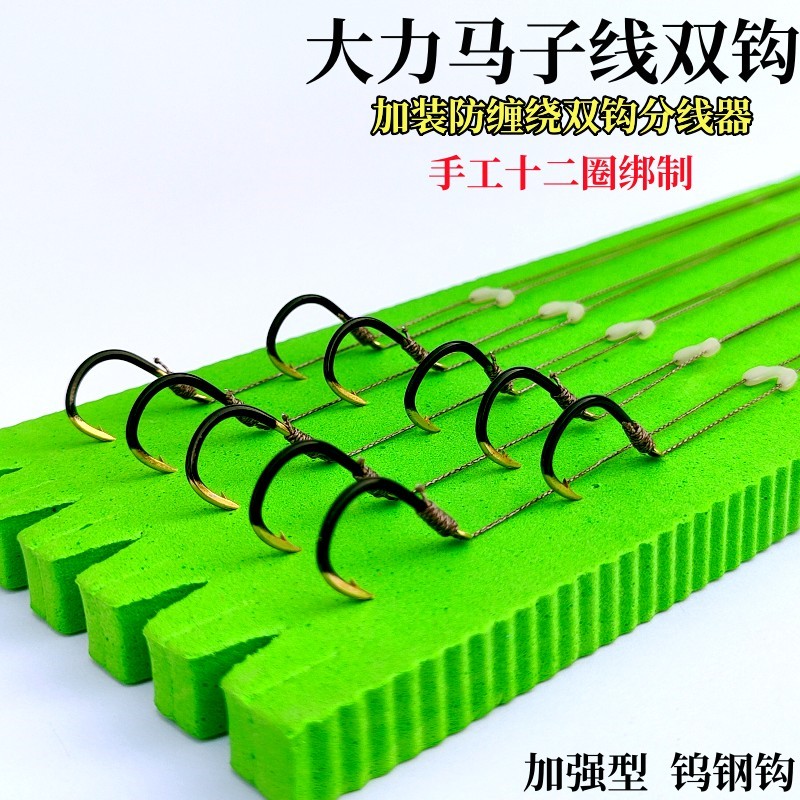 防缠绕大力马子线双钩绑好加强型伊势尼鱼钩台钓鲫青鱼草鱼防咬线