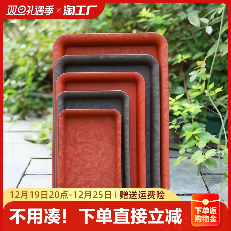 加厚塑料长方形花盆托盘盆托盆景花盆底座托盘花盘垫底托盘接水盘