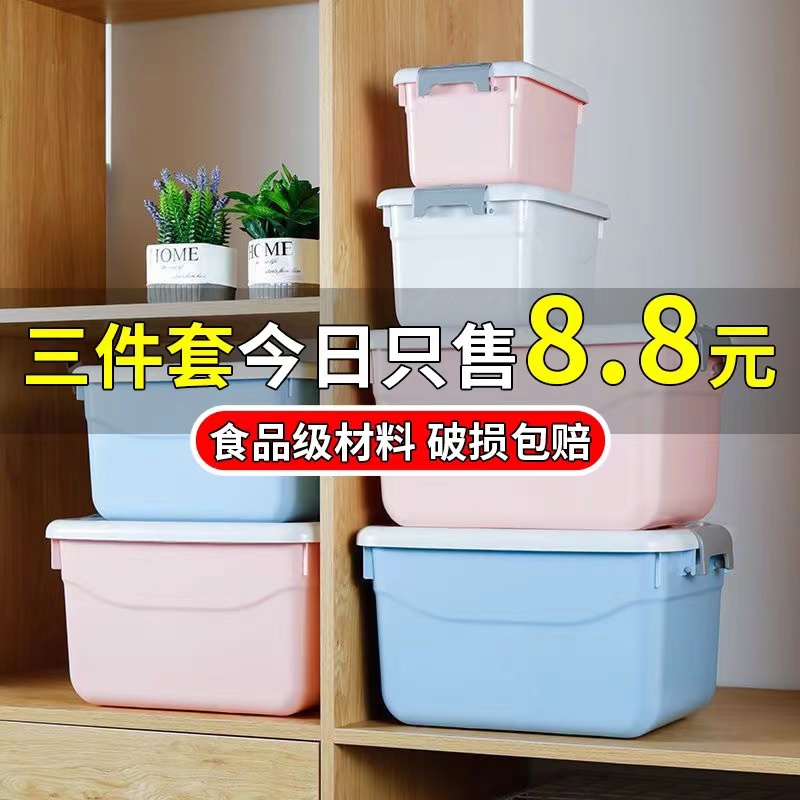 特大号小号收纳箱塑料装衣服车载收纳箱棉被玩具多功能杂物收纳整