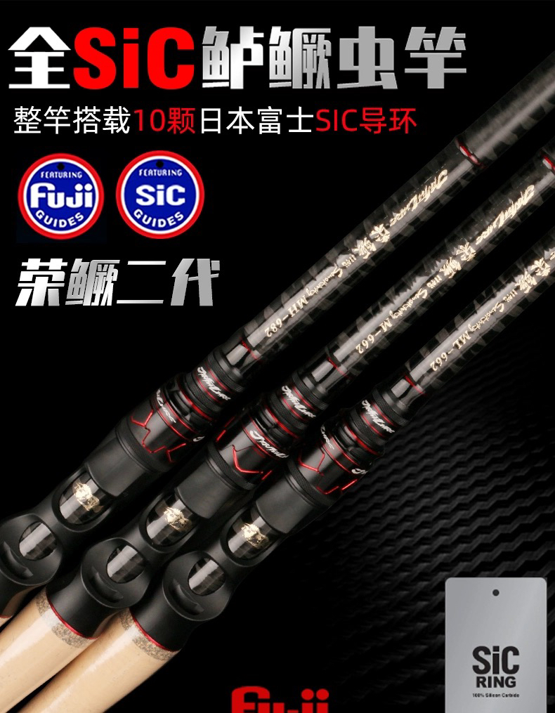 劲途荣鳜二代全富士SIC导环超快调高感度路亚竿杆专业鳜鱼竿虫竿