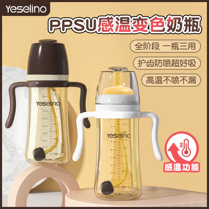 PPSU感温奶瓶防胀气护齿宽口径吸管杯5个月以上1-3岁学饮杯防摔