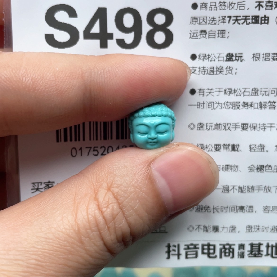 【闪购商品】绿松石挂件未镶嵌M***樂