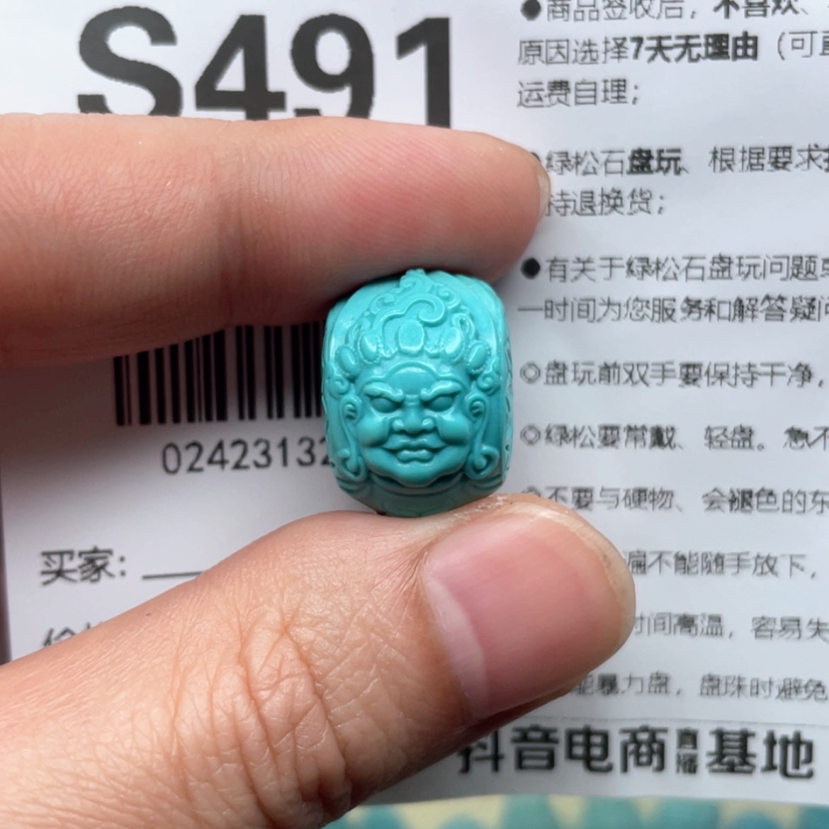 【闪购商品】绿松石挂件未镶嵌似**华