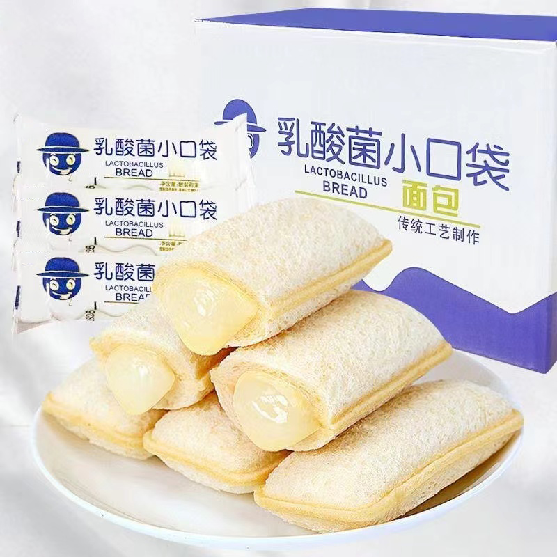 乳酸菌味小口袋面包蛋糕软糯夹心解馋小零食小吃美味早餐休闲食品