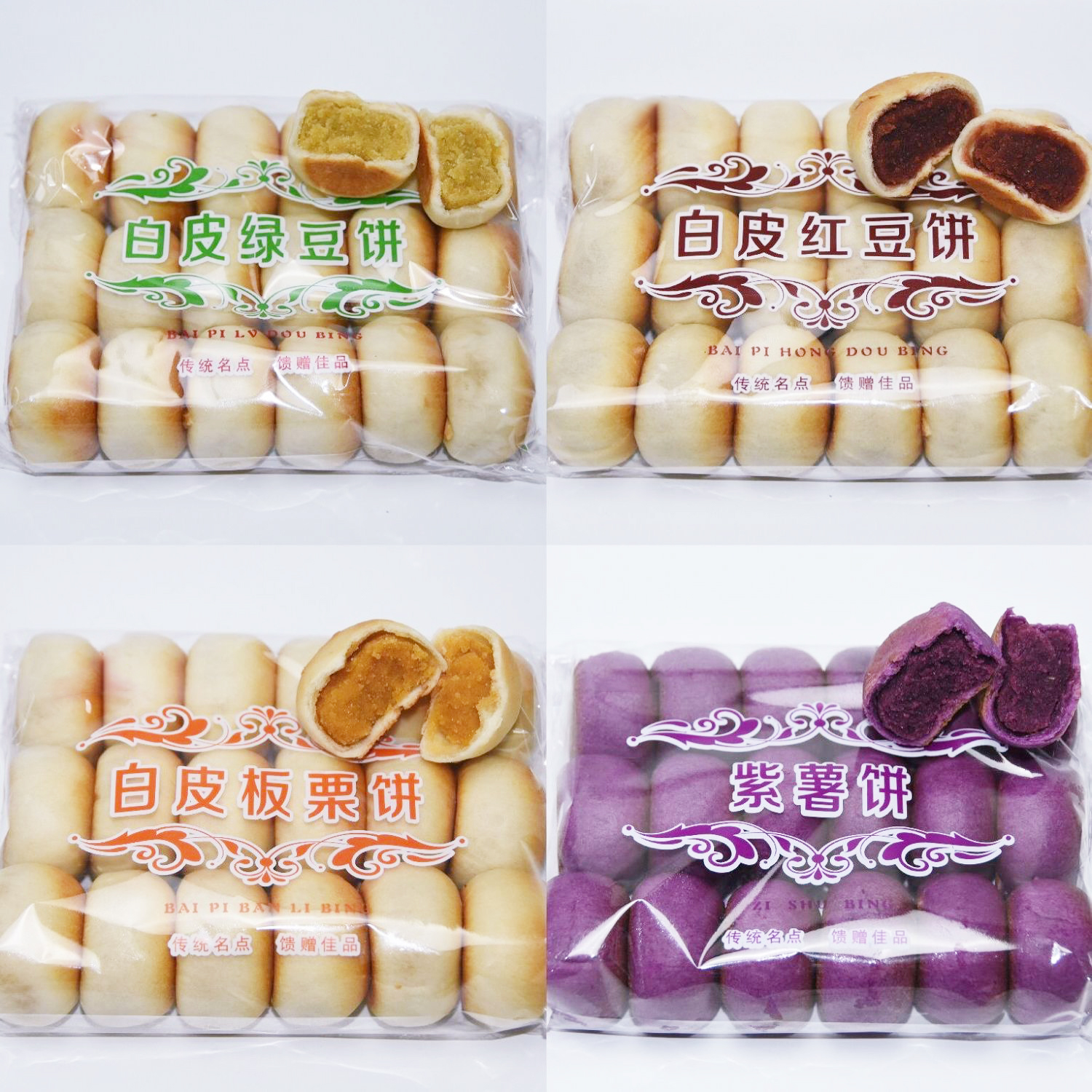 传统糕点心绿豆饼绿豆糕红豆饼板栗饼紫薯饼休闲零食整箱早餐糕点