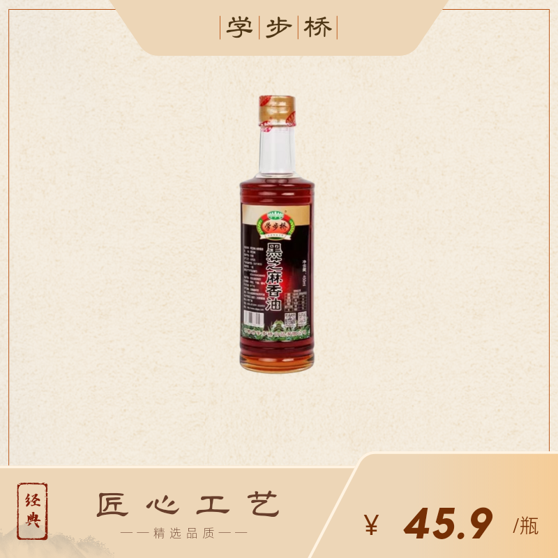学步桥传统工艺  黑芝麻香油火锅经典精选品质