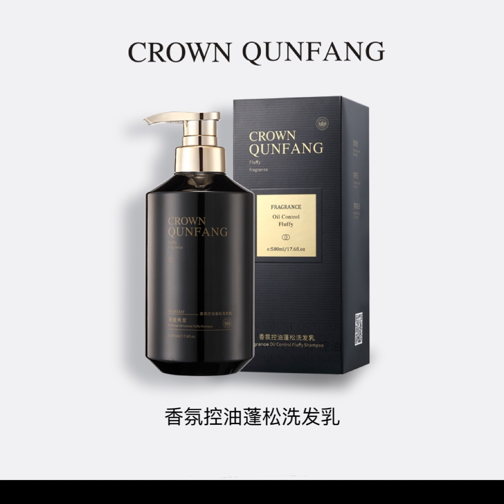【官方正品】Crown QunFang/冠群芳香氛控油蓬松洗发乳
