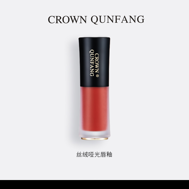 【官方正品】Crown QunFang/冠群芳丝绒哑光唇釉 #405番茄红