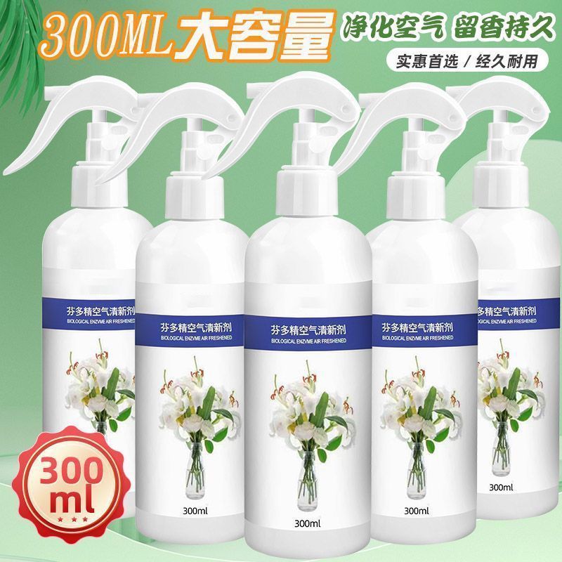 老人房间除异味持久留香净化空气清新剂室内除老人味除臭剂家用