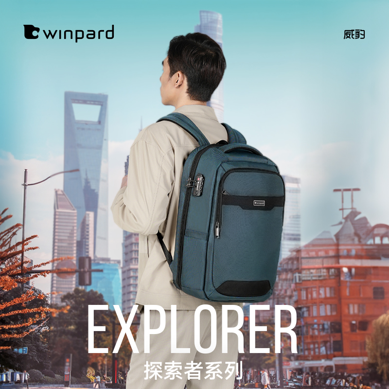 【商务出差电脑包】威豹探索者差旅男士商务电脑包双肩包弹道尼龙