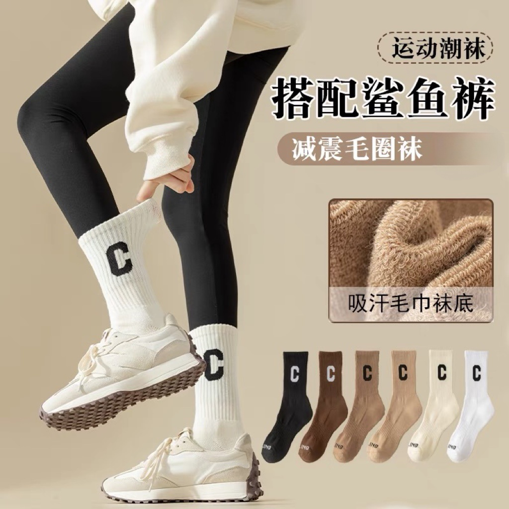 配鲨鱼裤的袜子女中筒袜秋冬季加绒加厚毛巾底黑色毛圈袜百搭长袜