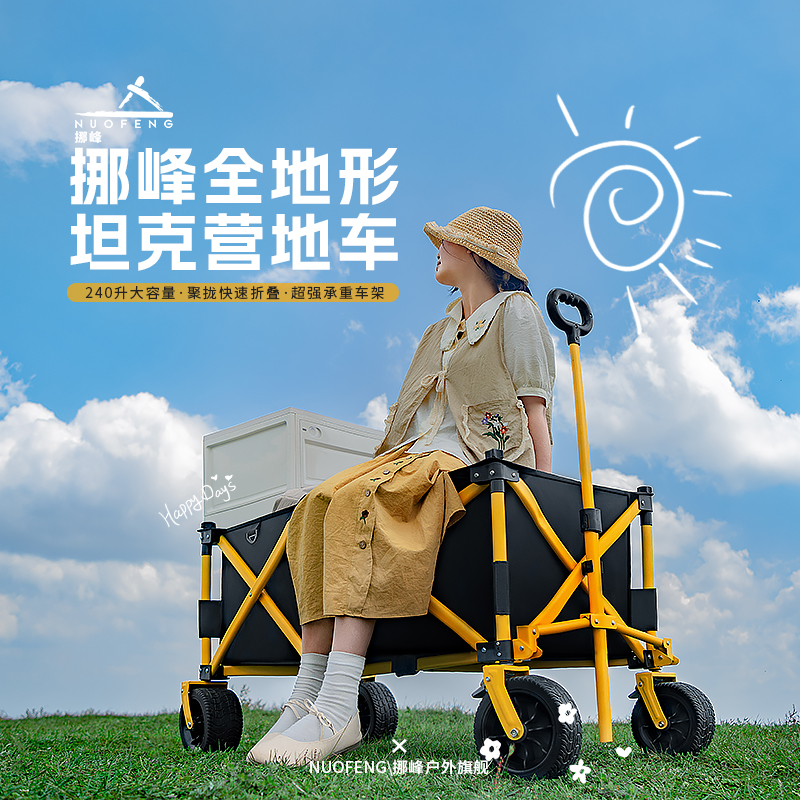 挪峰聚拢露营推车营地手拖车户外折叠超大容量手拉车小推车野餐车