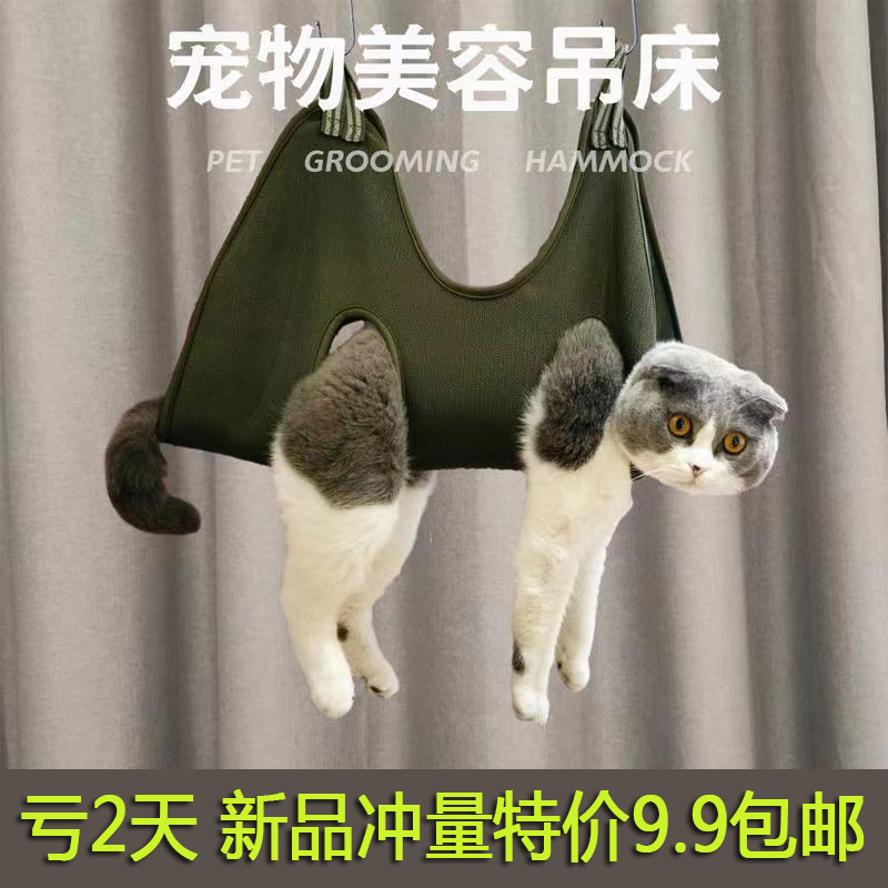 宠物吊床洗猫袋挂猫袋美容指甲修剪防抓咬洗澡猫狗固定E71