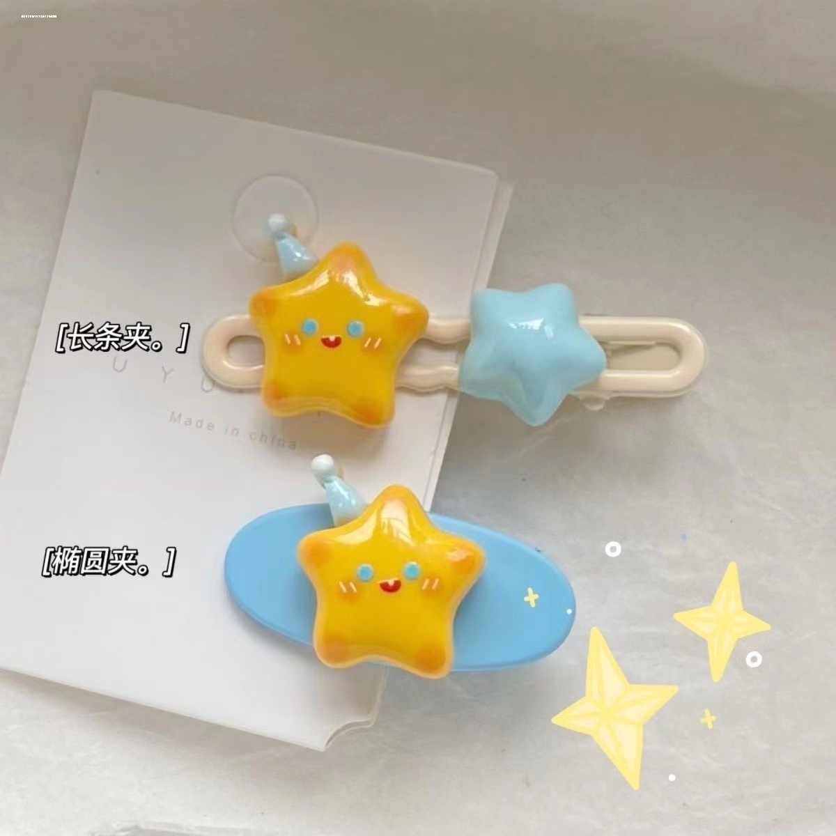 新款发卡质感小众帽子星星发夹发饰碎发时尚显白精致甜妹头饰侧边