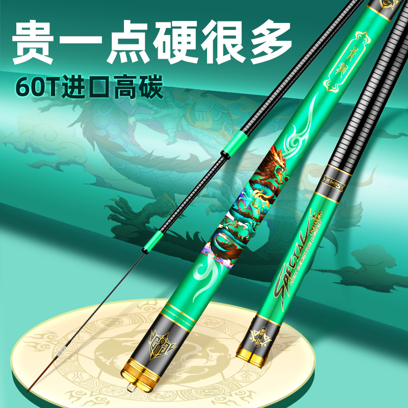 猛将5H28调高碳钓竿台钓竿手竿鱼竿鲫鱼鲤鱼竿超轻超硬综合竿