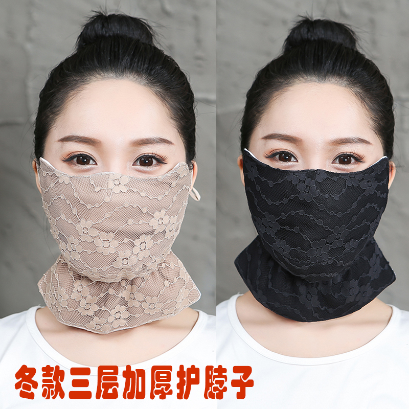 欧奉护脖子面罩冬季加厚三层保暖棉布透气蕾丝护眼角加大防护可洗