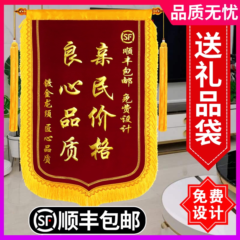 锦旗定做定制感谢服务赠送幼儿园老师医生月嫂物业装修驾校旌旗