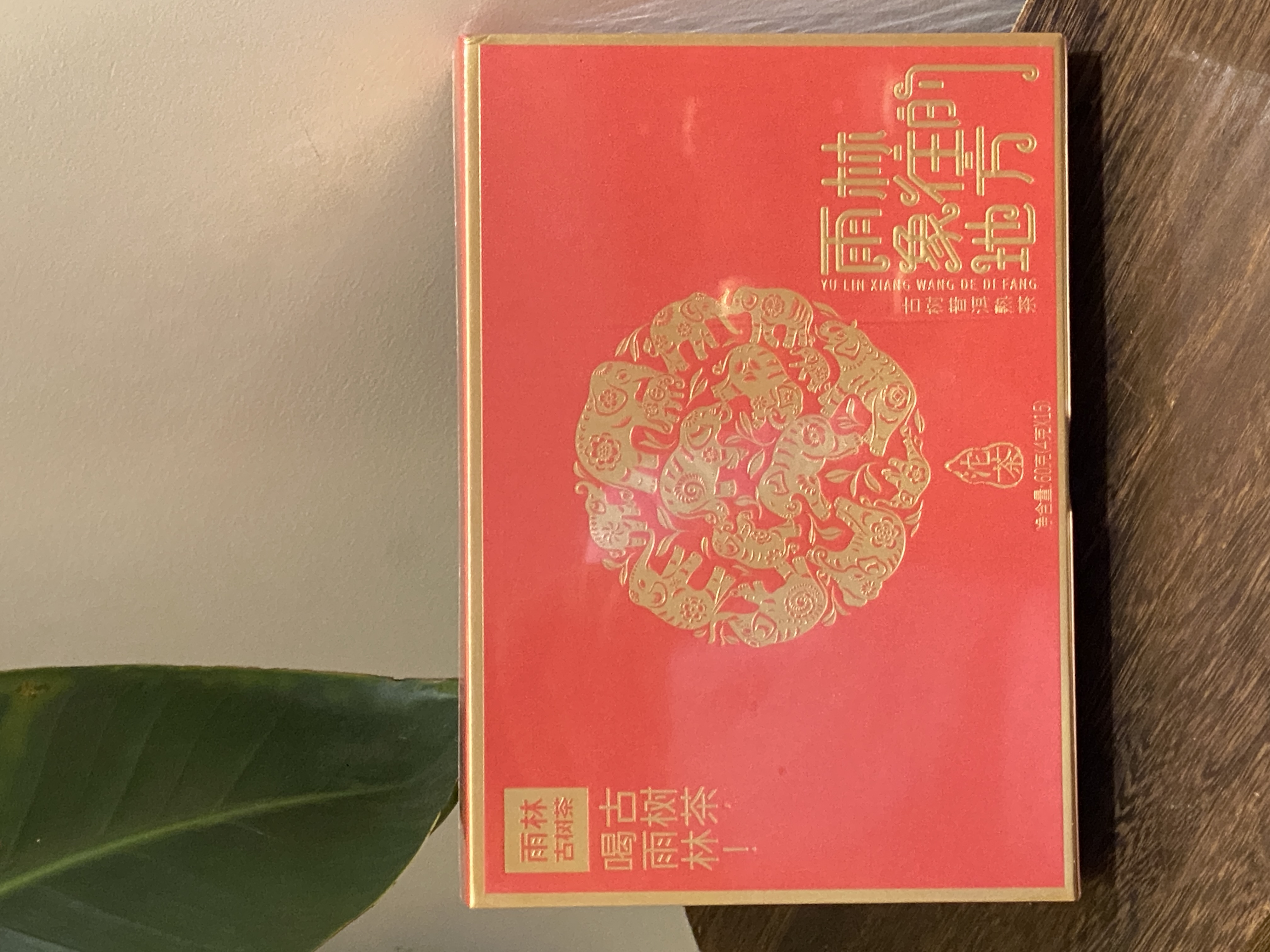 熟普【雨林象往的地方】2022雨林古树茶（古树普洱熟茶-沱茶）