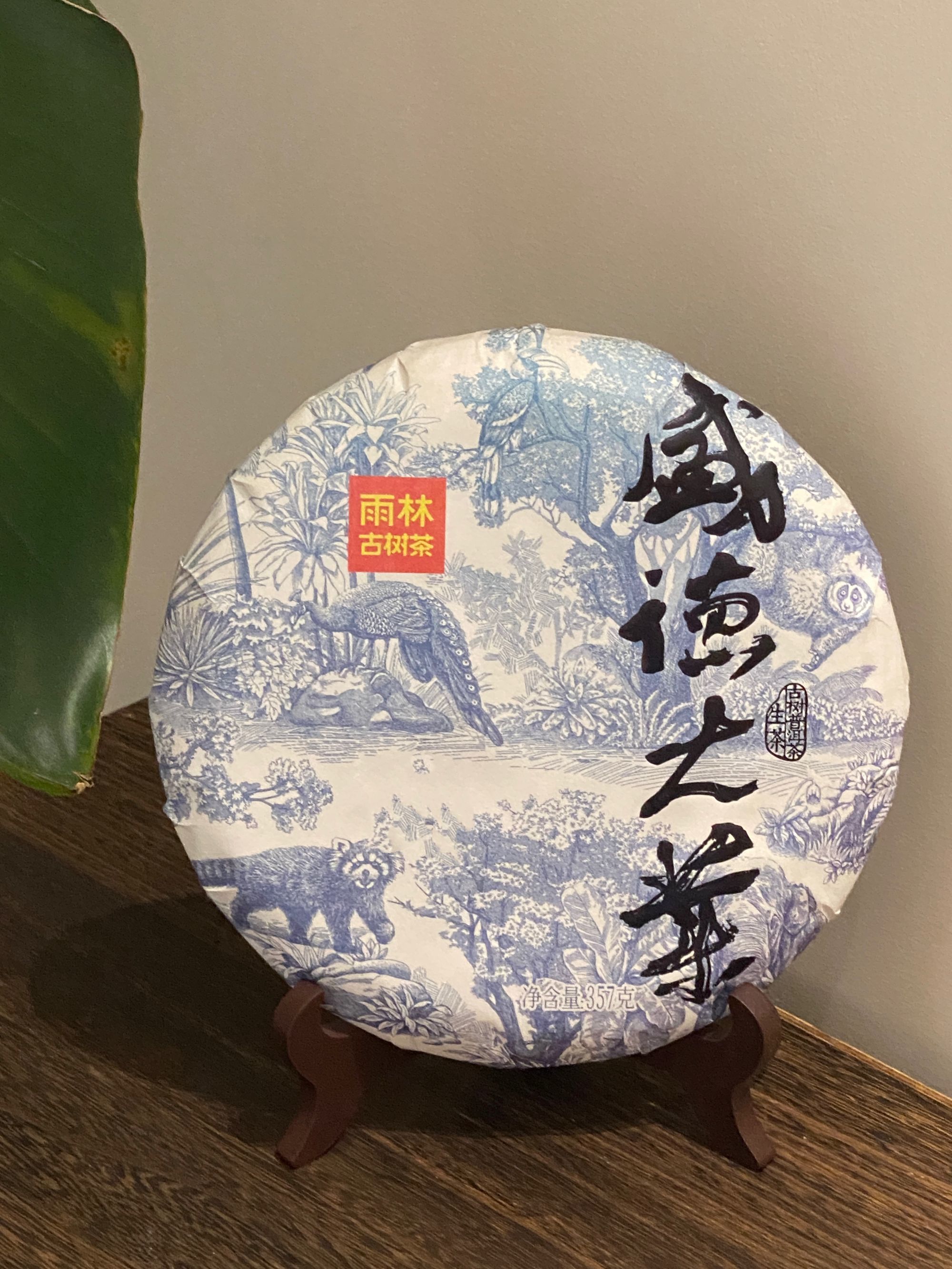 生普【盛德大业】2021雨林古树茶(古树普洱生茶-饼茶）