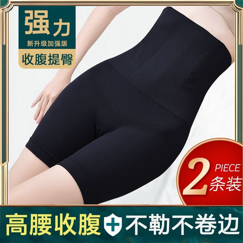 收肚子高腰打底收腹内裤女美体塑身产后束腰减肥收腹提臀瘦腿裤