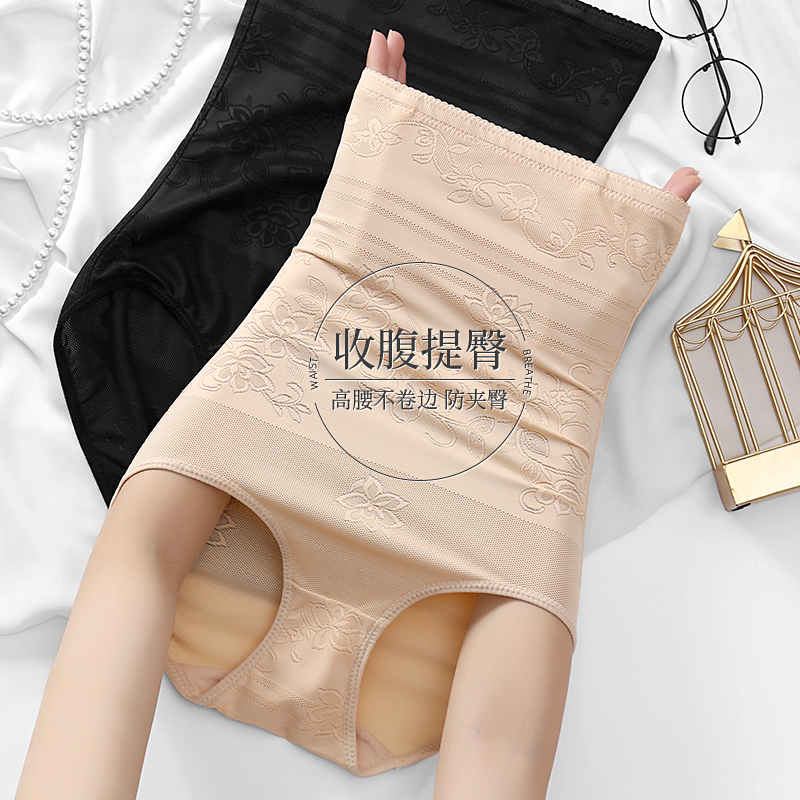高腰收腹内裤女强力收小肚子大码束腰提臀收复塑形夏季薄款