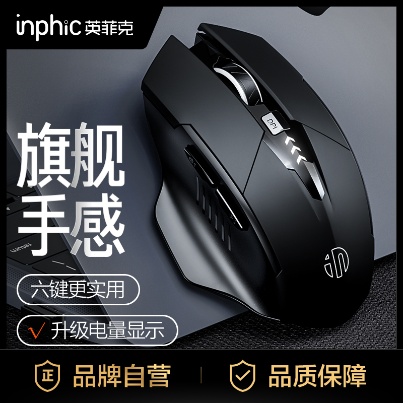 【英菲克】F1无线鼠标蓝牙三模充电静音办公适用小米笔记本电脑