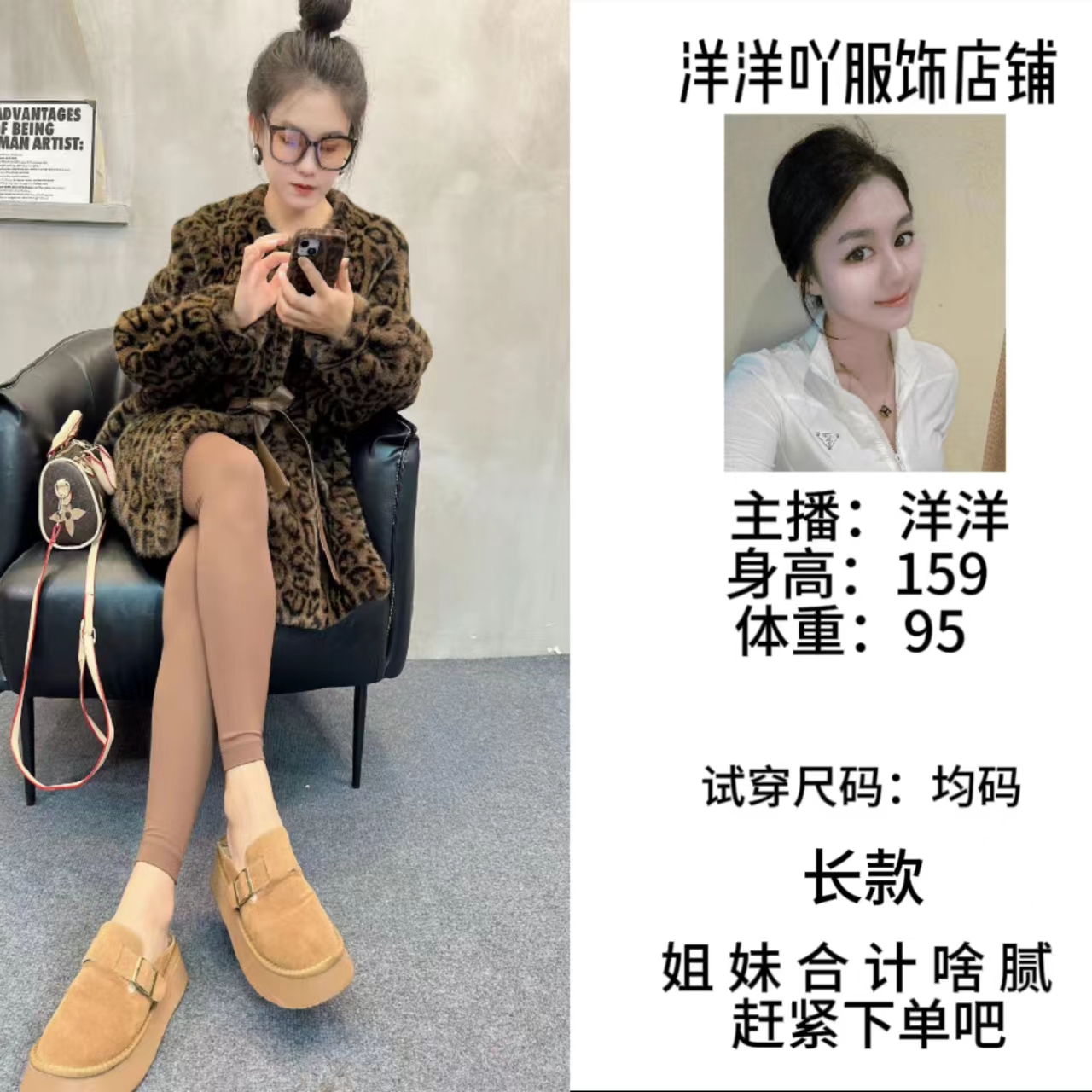 【D Y Z】“清新脱俗”2024网红女款时尚冬季小豹纹毛毛外套