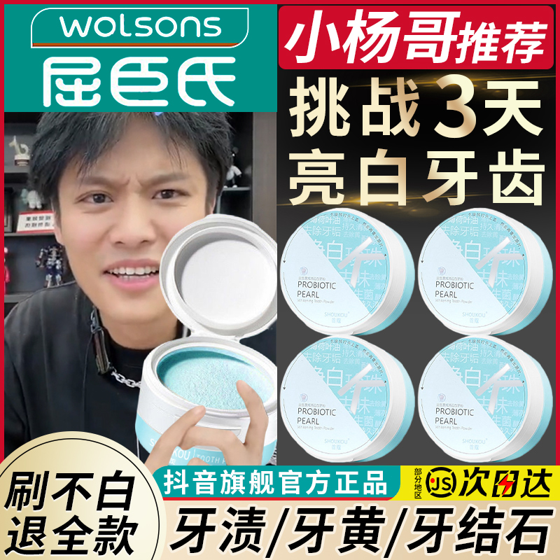 洁牙粉去黄牙口气臭神效白器结石牙齿垢渍亮白非快速洗白美白男女
