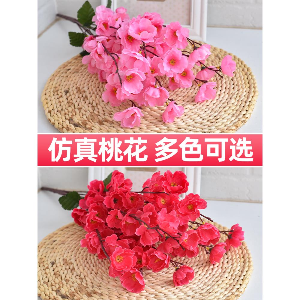 仿真桃花枝假花塑料花单支干花婚庆室内客厅摆件装饰树落地樱花枝