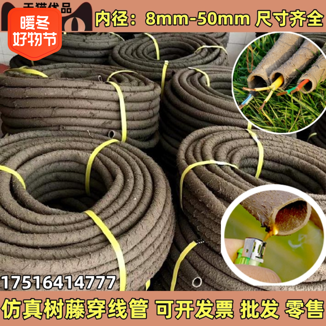 仿真树藤穿线管空心管户外保护电缆电线导线管装饰仿真树藤护套管