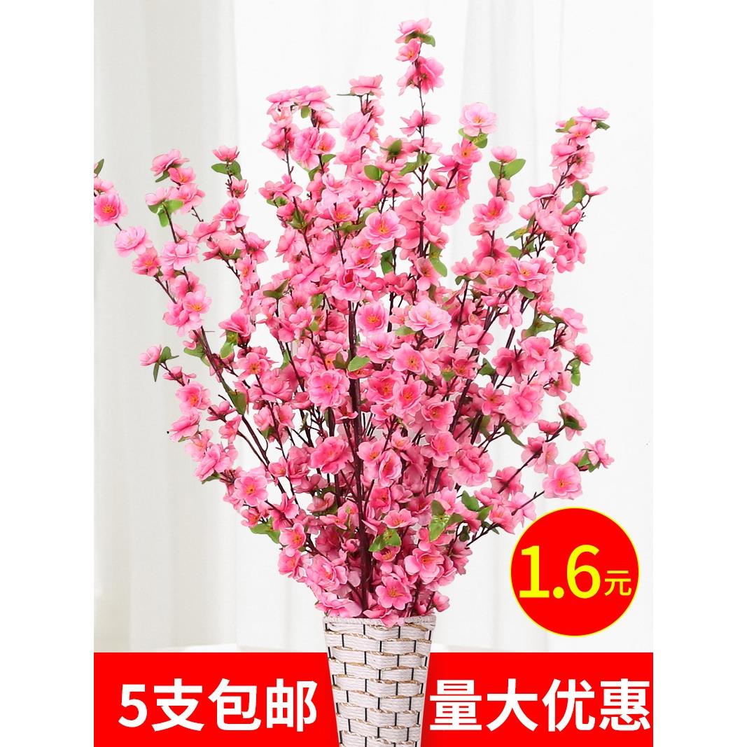 仿真桃花枝客厅假腊梅花单支塑料花干花摆件室内装饰树落地樱花枝