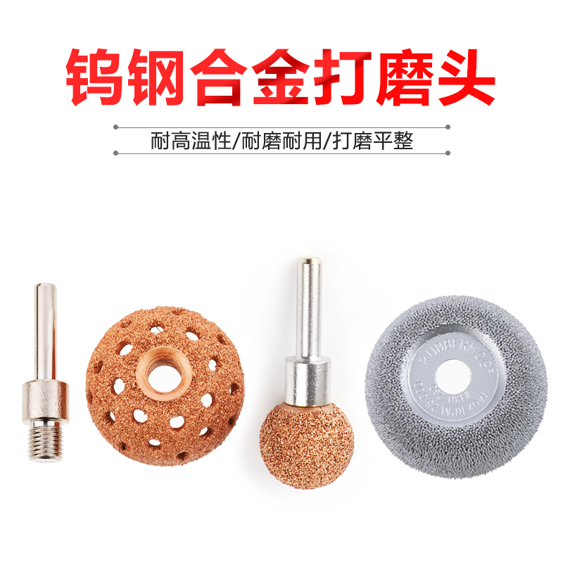 补胎打磨头钨钢合金打磨头萨宝低速打磨机磨头高速轮胎打磨头
