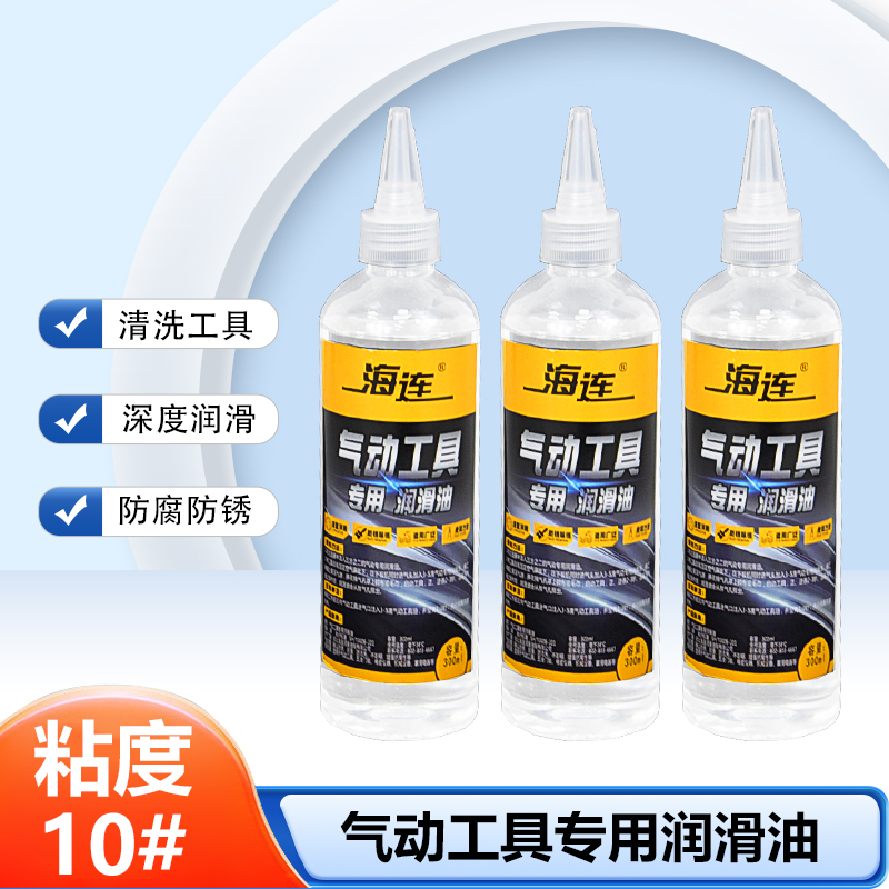 风炮神油气动工具专用油萨宝风批润滑油缝纫机刻磨机油保养护理油