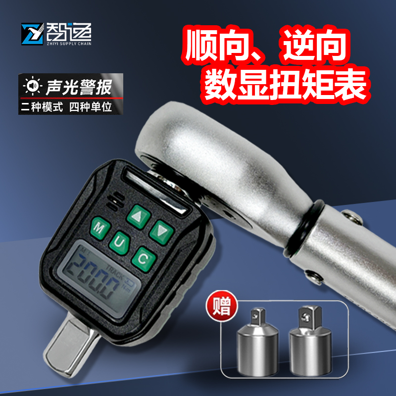 数显扭矩表数字电子扭力表萨宝扭力测试仪扭矩检测仪螺丝测力计